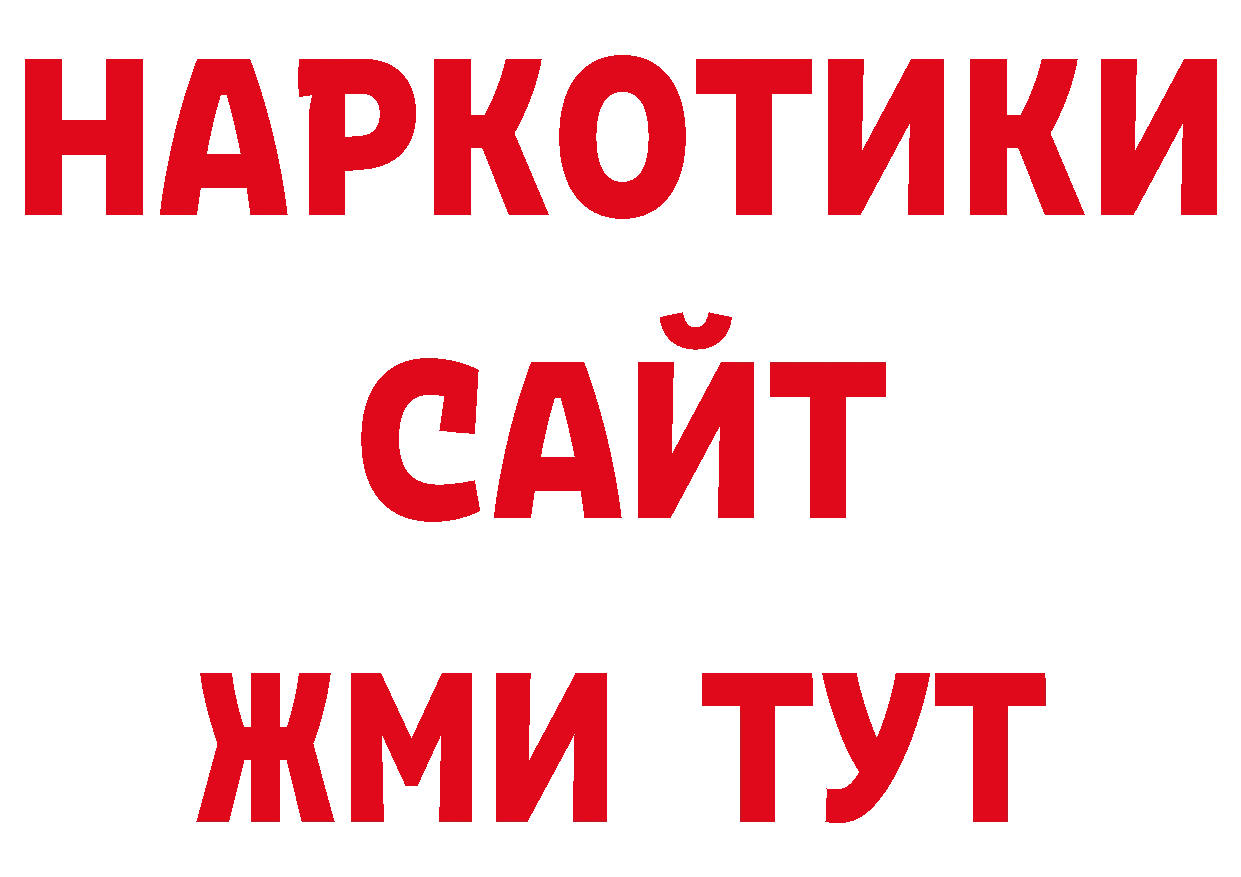 Продажа наркотиков сайты даркнета какой сайт Волгодонск